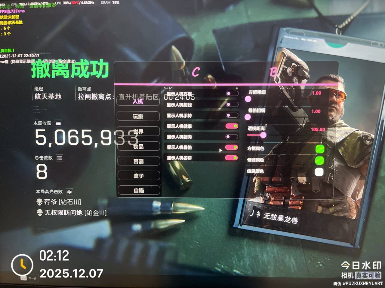 三角洲外挂-樱花透视自瞄物资辅助